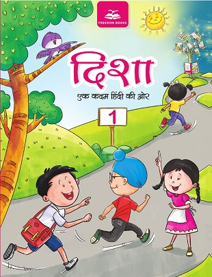 DISHA BOOK