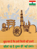 Posters and Notebooks of Ratna Sagar
